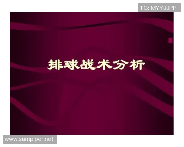 重庆排球队中路突破战术解析与实战应用探讨 重庆排球队中路突破战术解析与实战应用探讨