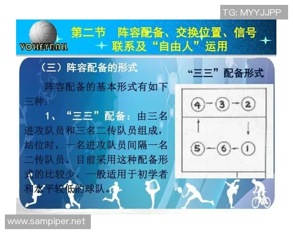 排球热议：杭州排球队的战术争议